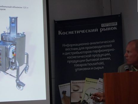 производство косметики