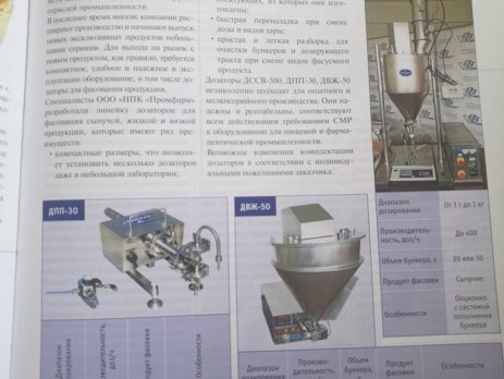 дозаторі для крема мази