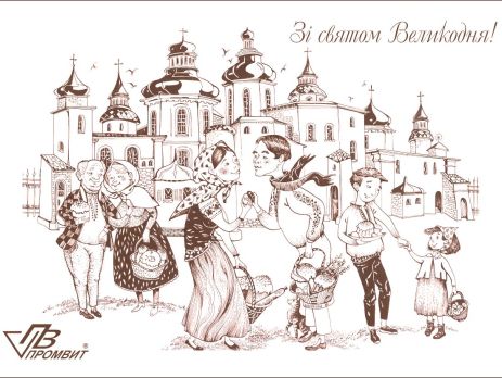великдень