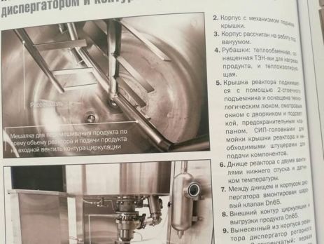 фармацевтический реактор