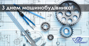 промвит украина