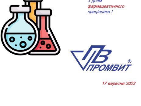 promvit_farma