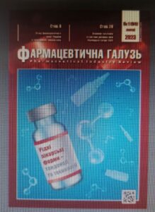 фармацевтична галузь