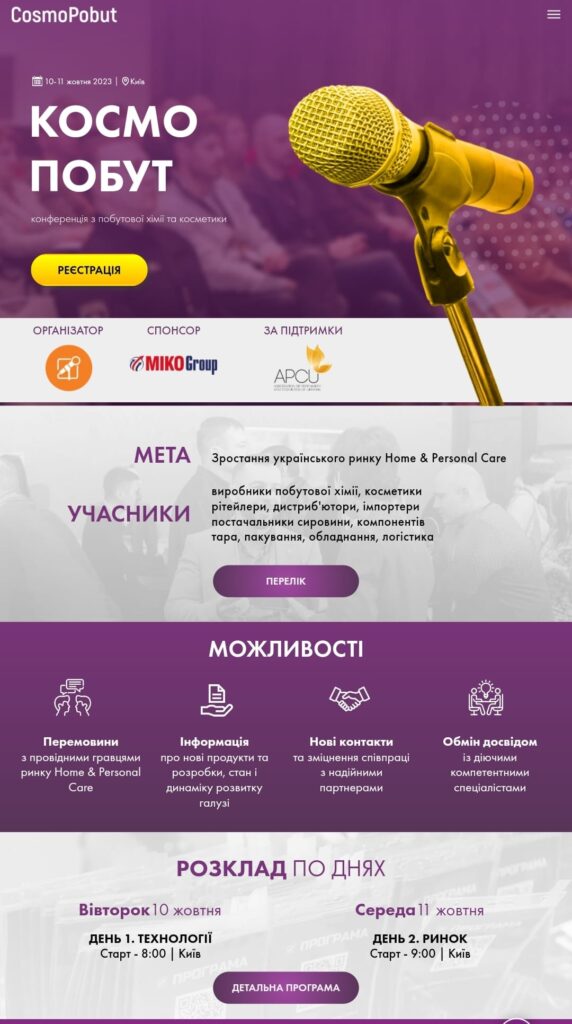 обладнення